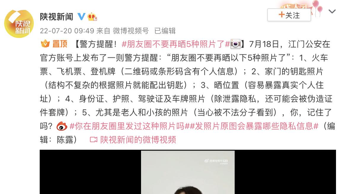 朋友圈晒这5种照片，很有可能会让你的隐私暴露在阳光底下