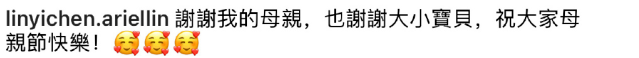 林依晨|林依晨晒娃引争议，撑开“小小林”嘴巴被吐槽，生娃后住在娘家