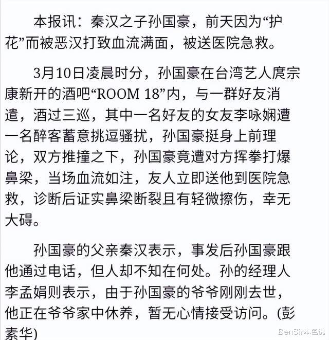 台湾|孙国豪被打,苏见信被砸,台湾第一夜店里那些明星遭遇过的荒唐事