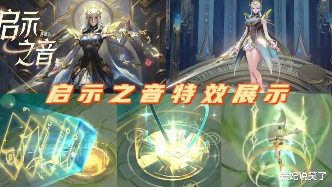露娜新皮肤果然是传说，独立出场和回城特效超炫，不玩也要买