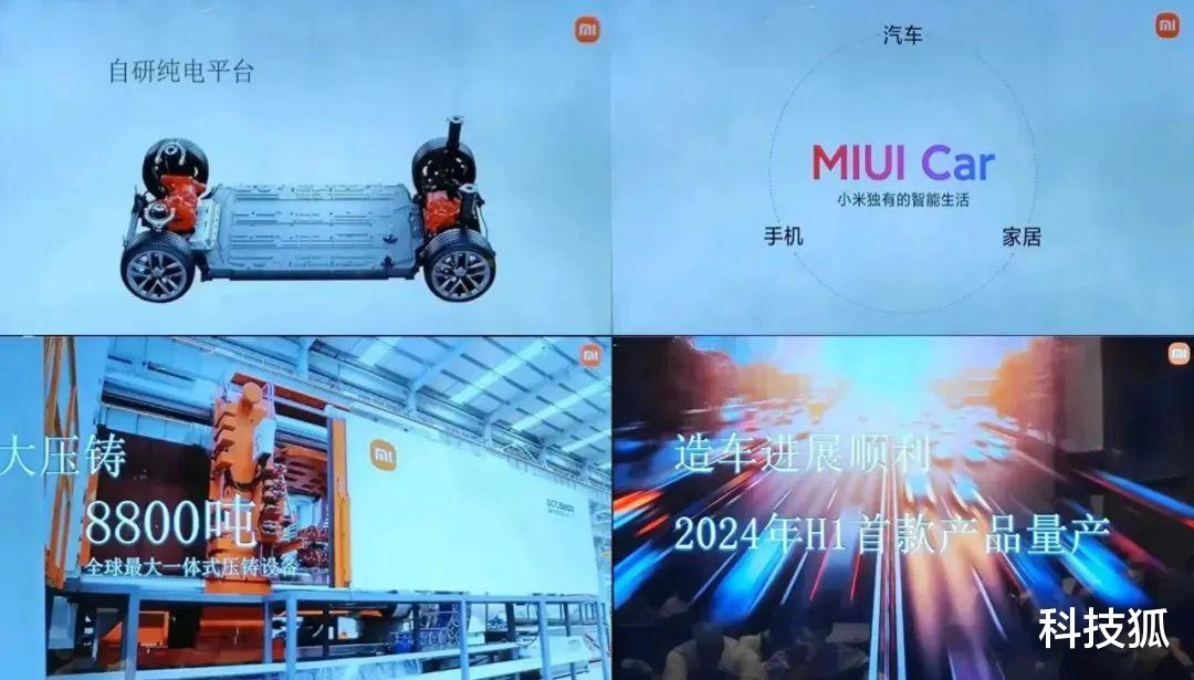 适马|小米汽车真车曝光，26 万即可开走