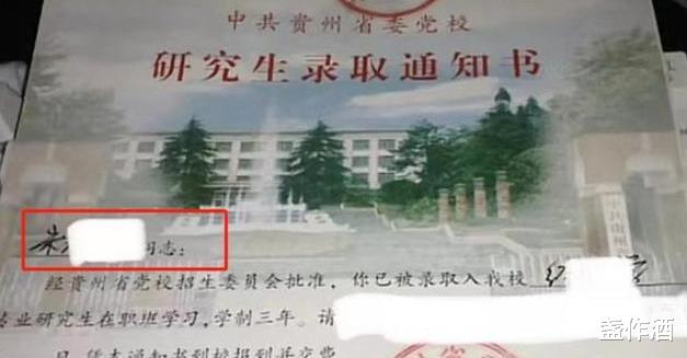 录取通知书|研究生晒录取通知书，看到这“2个字”后，网友赞口不绝：不简单