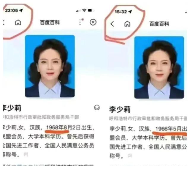 李少莉|“耳钉姐”李少莉成名史一般人学不来，学历是硬伤，更多细节流出