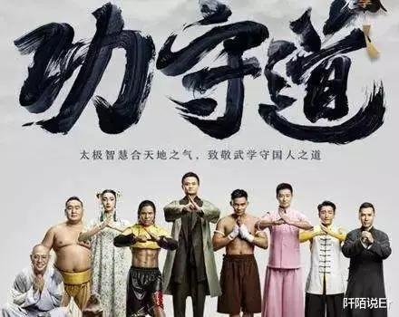 李连杰|洪金宝评价《功守道》:有钱是大哥,但大家不是冲马云的面子去的