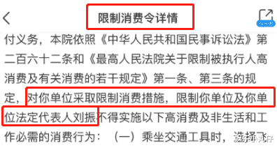 李菁菁|李菁菁90后前夫刘振被限制消费!称快活不下去,两家孩子差距太大