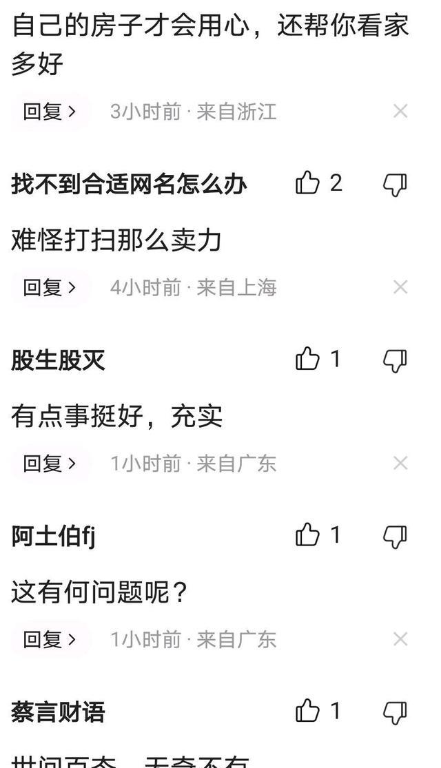 浙江省|浙江：男老板租房做创业基地，谁知道招聘的保洁员竟然是房东