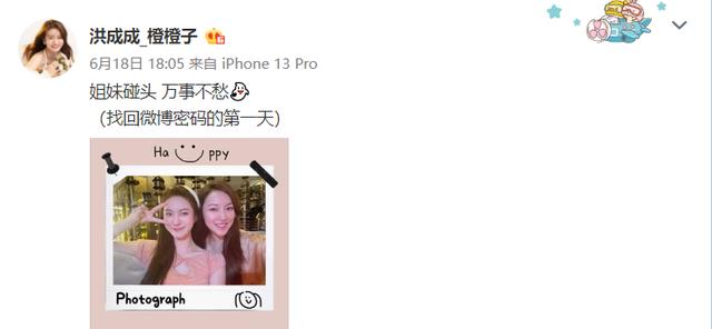 她的心动周末|《她的心动周末》橙子脸太僵？本人深夜回应：做了医美项目