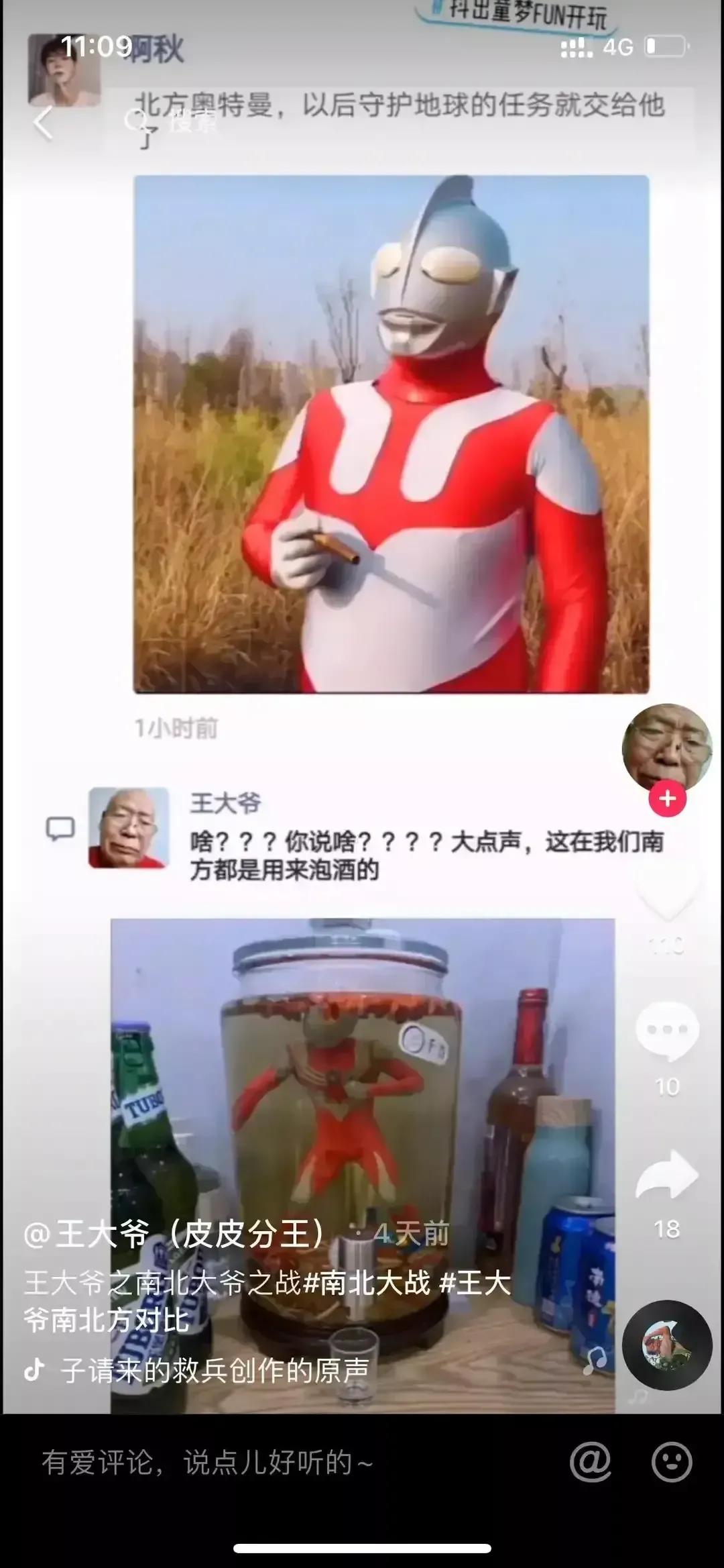 神回复|神回复:用日本的国旗擦屁股犯法吗?神评绝了,让我大开眼界