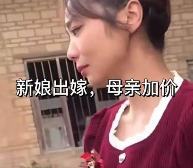 结婚当天丈夫娘追加6万彩礼,新郎扬长而去,新娘急得号啕大哭