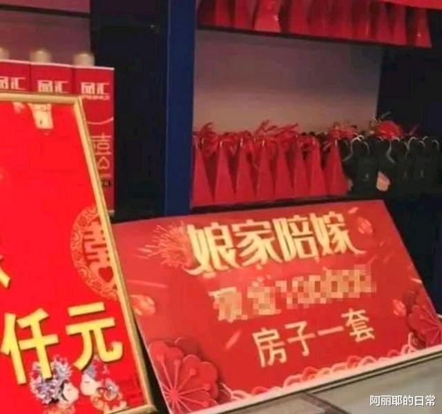 吃里扒外?宁波女子不仅没向男方要彩礼,反向家里要了套房当嫁妆