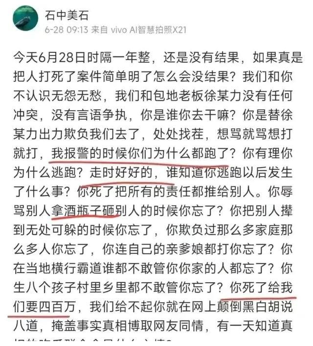 叶婷的坚持和努力，终于等来了正义的回应，网友看打谁的脸