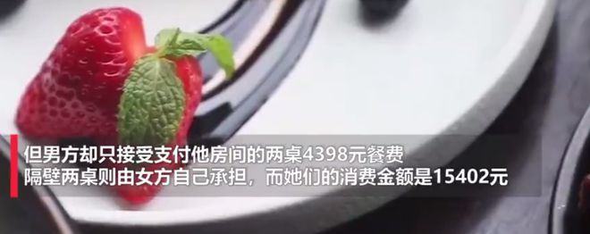 女孩相亲称测试男方胸怀,带23个亲戚消费19800元,结果怎么样了