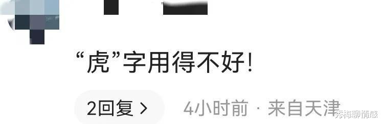 冯远征|演员冯远征晒合照配文：五虎也时尚！网友：蹭流量，不合适