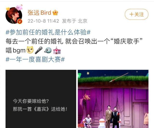 张远|《一年一度喜剧大赛2》中,建议张远带着《嘉宾》来一波梦幻联动