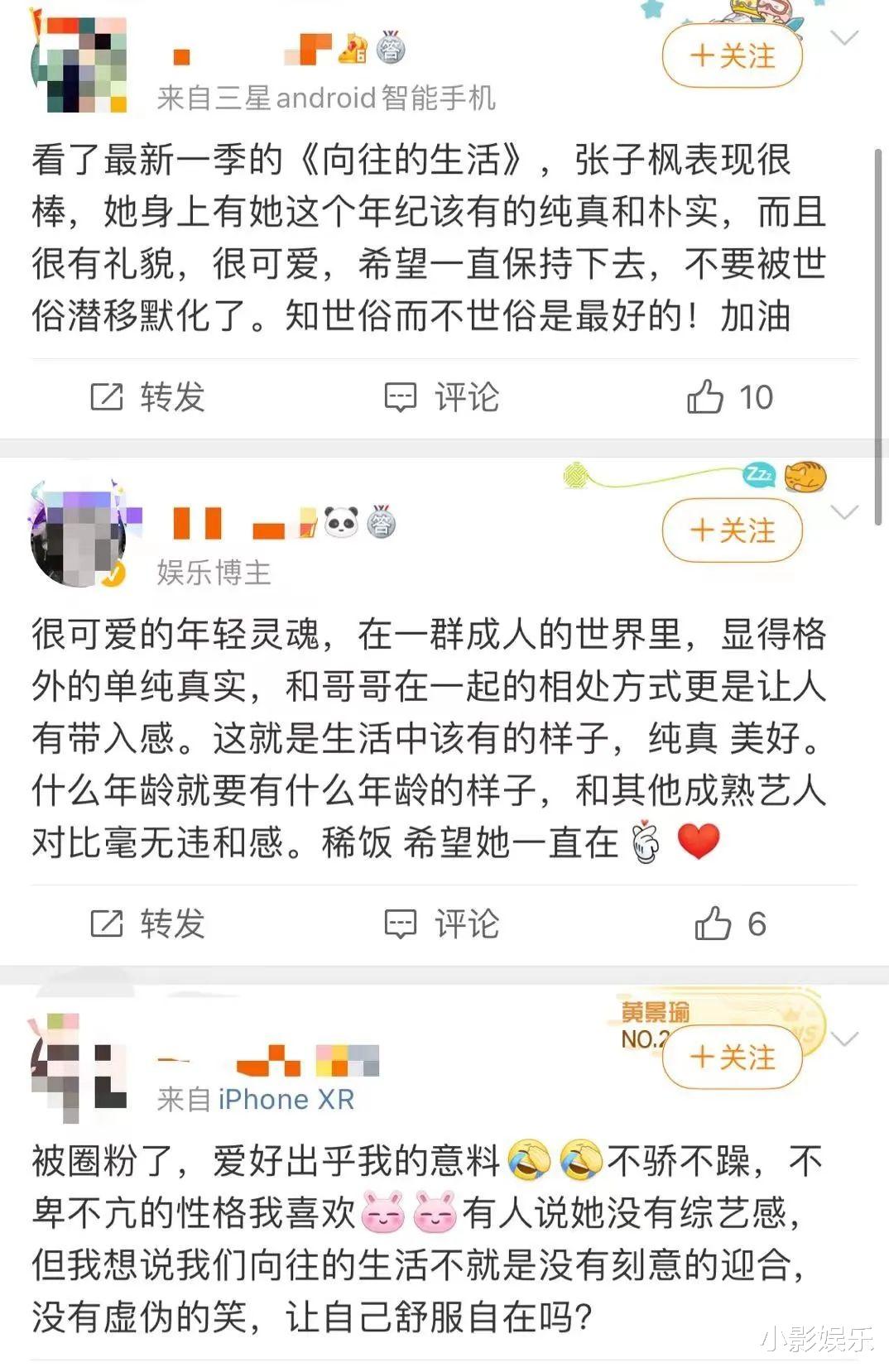 张子枫|谈个恋爱，张子枫就脏了？