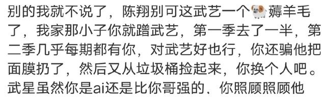 陈翔|这个糊咖怎么又在作妖