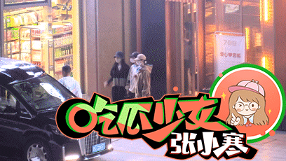 杨紫|杨紫遭指聚餐前男友，复合有望？双方皆回应了