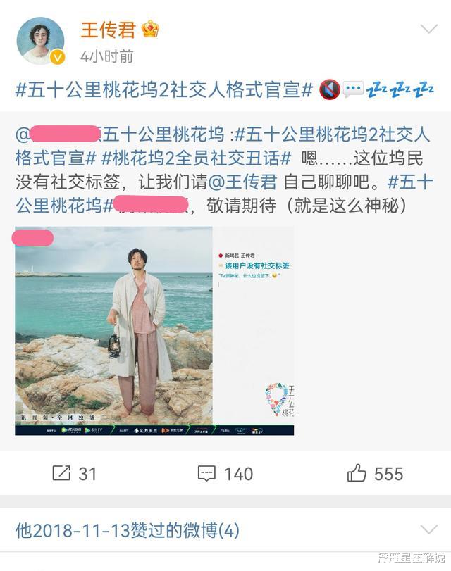 王传君|王传君现身郭麒麟新综艺，外形颓废萎靡，网友的留言戳到痛处