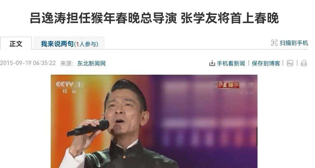 张学友|“希望好好上一次春晚”的张学友:为何一边遗憾,一边拒绝春晚?