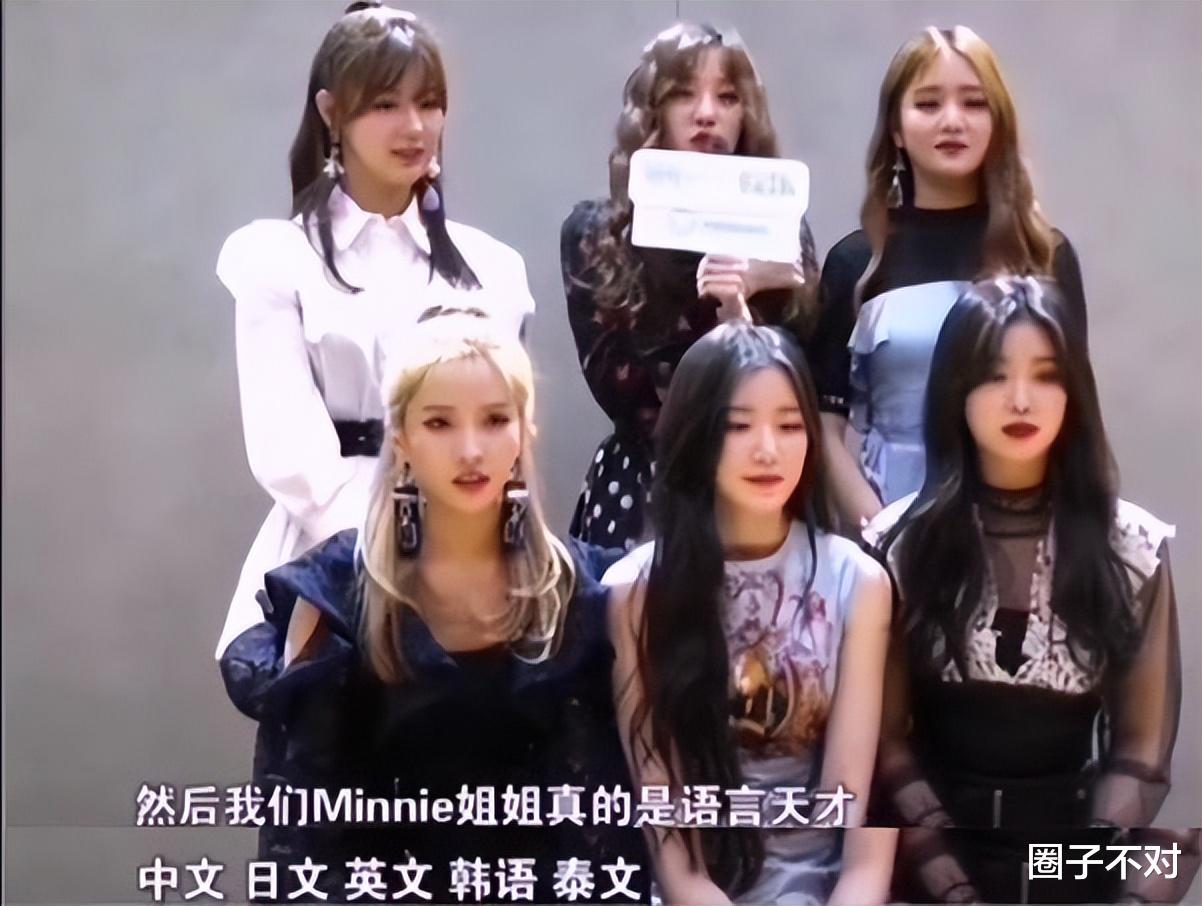 minnie|与Lisa同为泰籍却人气悬殊，后靠翻白眼圈粉？仿妆数量不输鞠婧祎