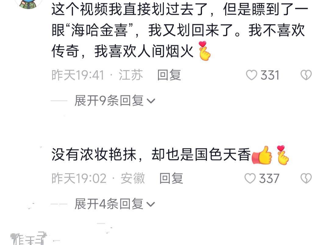 李亚鹏|海哈金喜在家穿男装,李亚鹏说勤俭持家,获赞比王菲有烟火气