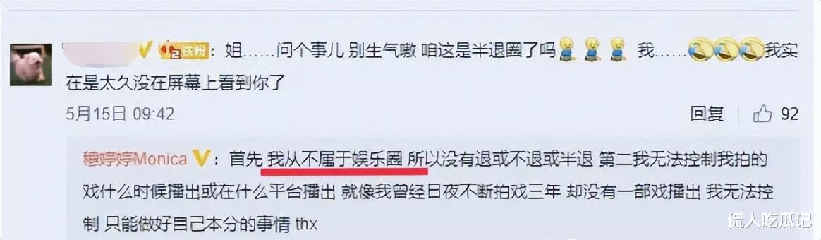 穆婷婷|演员穆婷婷:被迫隐退,颜霸和学霸的背后是继母不爱亲爹不亲的心酸