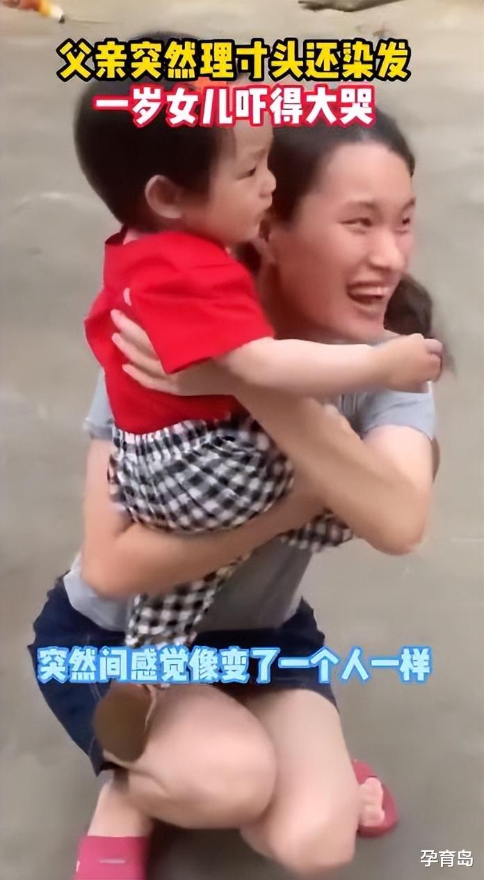 寸头 “剪寸头染黄发”，宝爸改变造型后吓哭一岁女儿，戴上帽子才让抱