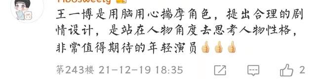 黄景瑜|看看当一名流量明星的粉丝需要的文学素养要多高