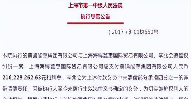李兆会:27岁成山西首富,如今已消失5年,为何大数据都找不到?