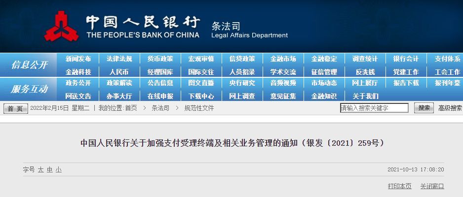 支付宝|微信、支付宝3月1号二维码付款新规