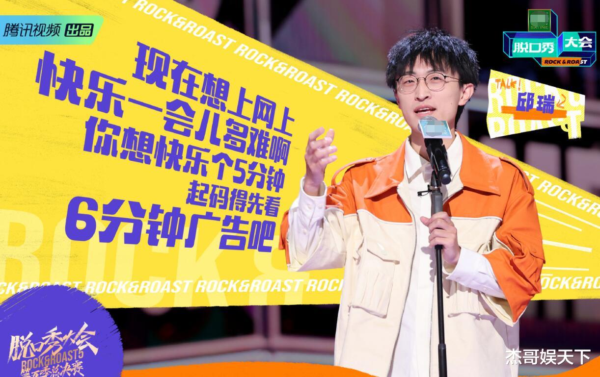 脱口秀大会5|《脱5》总决赛毫无悬念，呼兰夺冠实至名归，邱瑞未进前三真不冤