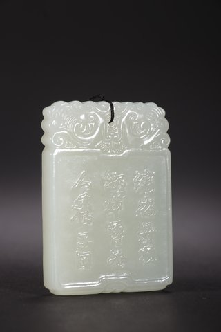 和田玉籽料|清-和田玉籽料“鲤鱼跃龙门”子冈牌