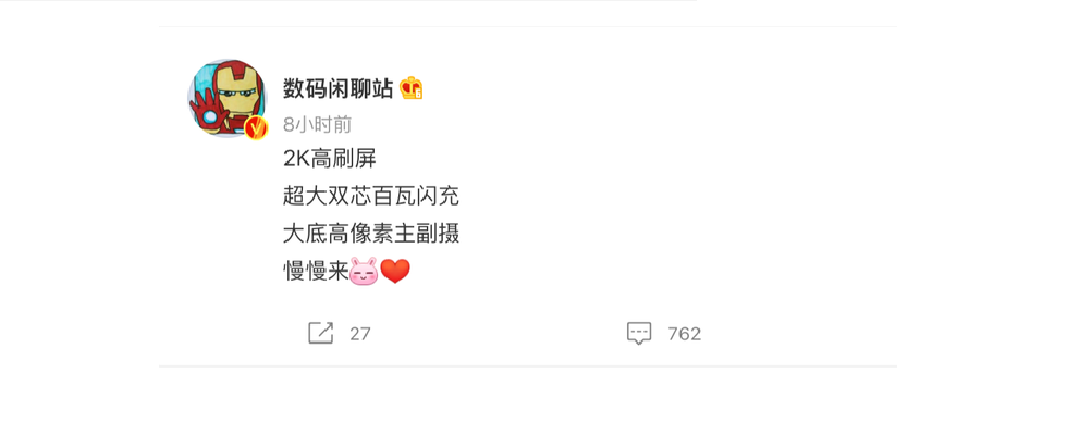 红米手机|不再执着于性价比,红米放眼高端市场