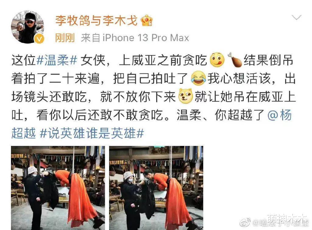 杨超越|杨超越爹味发言惹争议,被骂后赌气说不播了,网友直接建议退圈