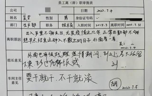 00后|00后整顿职场,离职一个比一个硬气,你不会真以为是意气用事吧