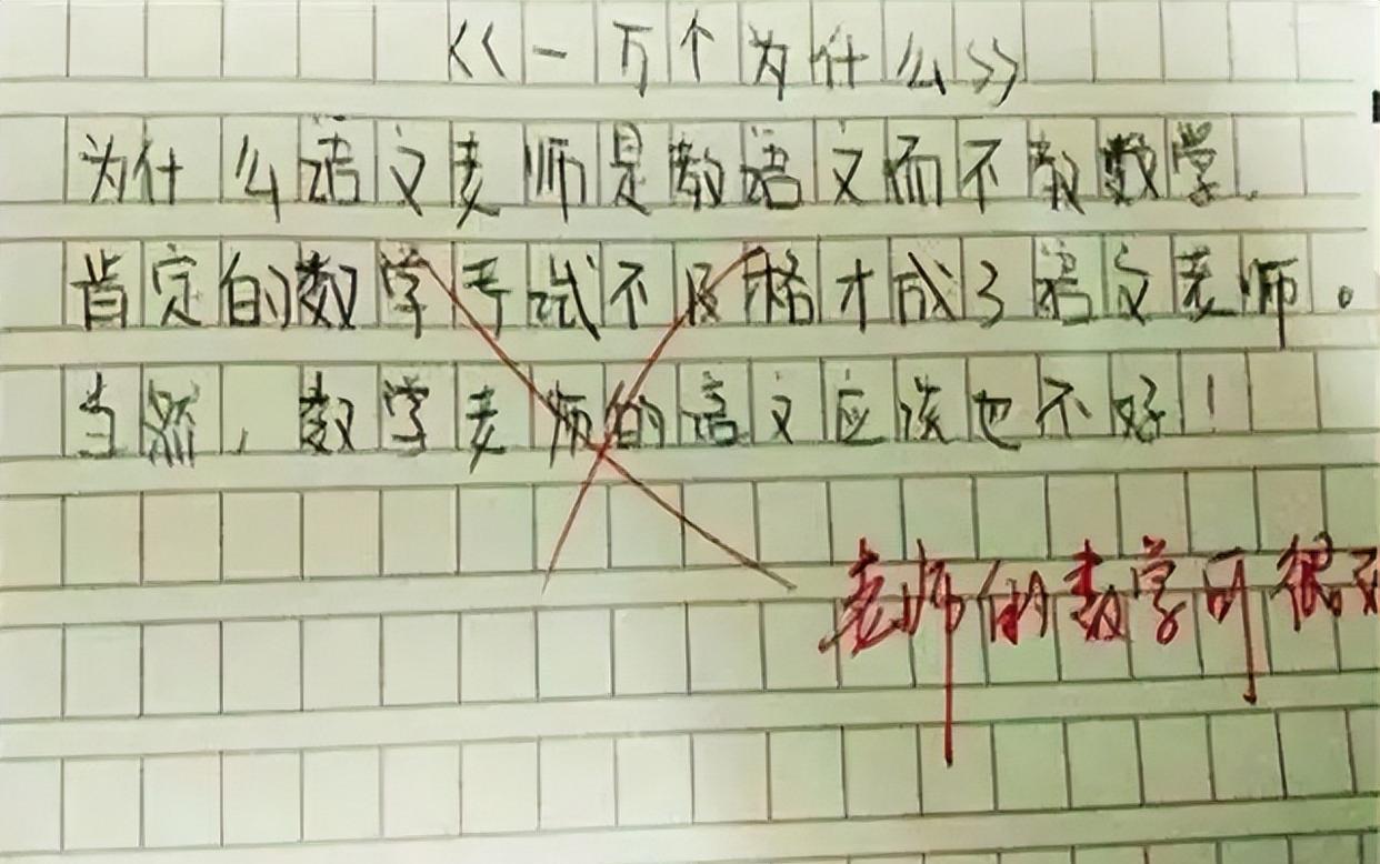 小学生作文《怀孕》火了，发誓要对娘俩负责，老师：真有责任感