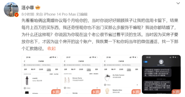 大S|汪小菲给大S花钱惹张颖颖不爽，朋友圈喊话汪小菲：我也要买买买