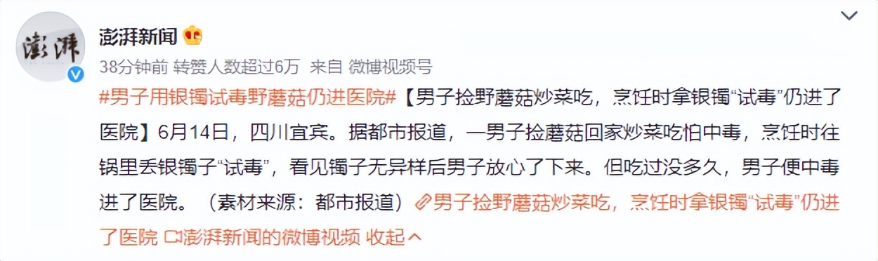 银器验毒验的是什么,实验室如何对银器进行检测研究?