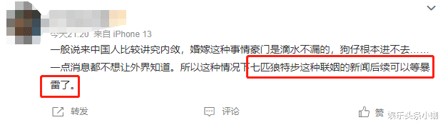 豪门|啥情况？这才叫肥水不流外人田！