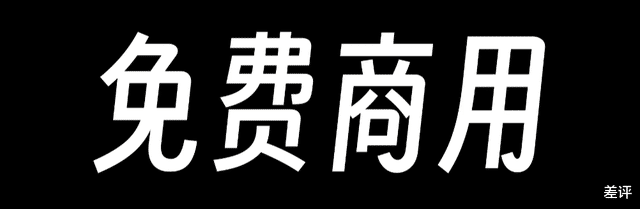 小辣椒|由于市面上的免费字体太少，这个百万UP主决定自己做一个