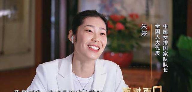 朱婷领取大奖！女排队长明显瘦了一圈，网友：担心女王的身体状态
