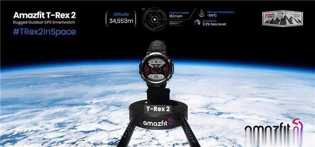 小米科技|跃我T-Rex 2智能手表登上太空：-64°C低温照样正常工作