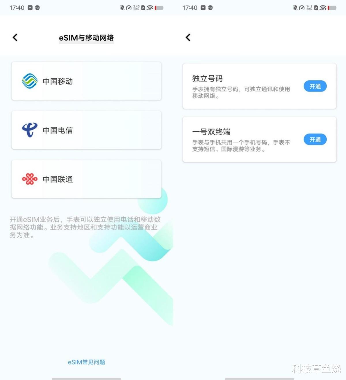 李一男|超长续航如何炼成？vivo WATCH 2智能手表体验