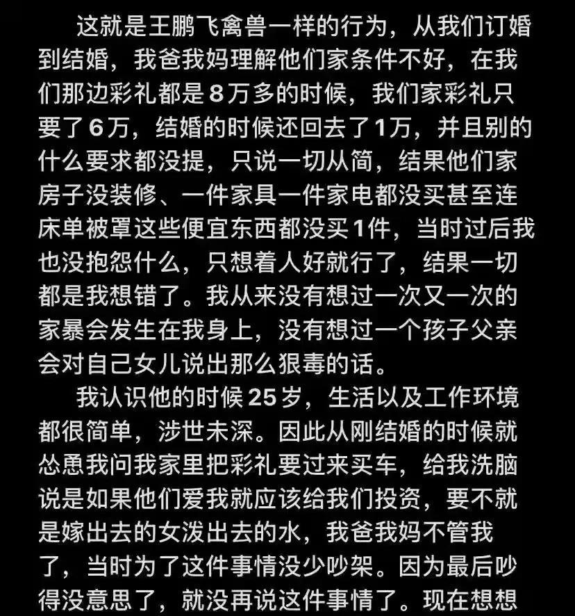 公司高管暴打妻子视频曝光,网友:高额彩礼的报应