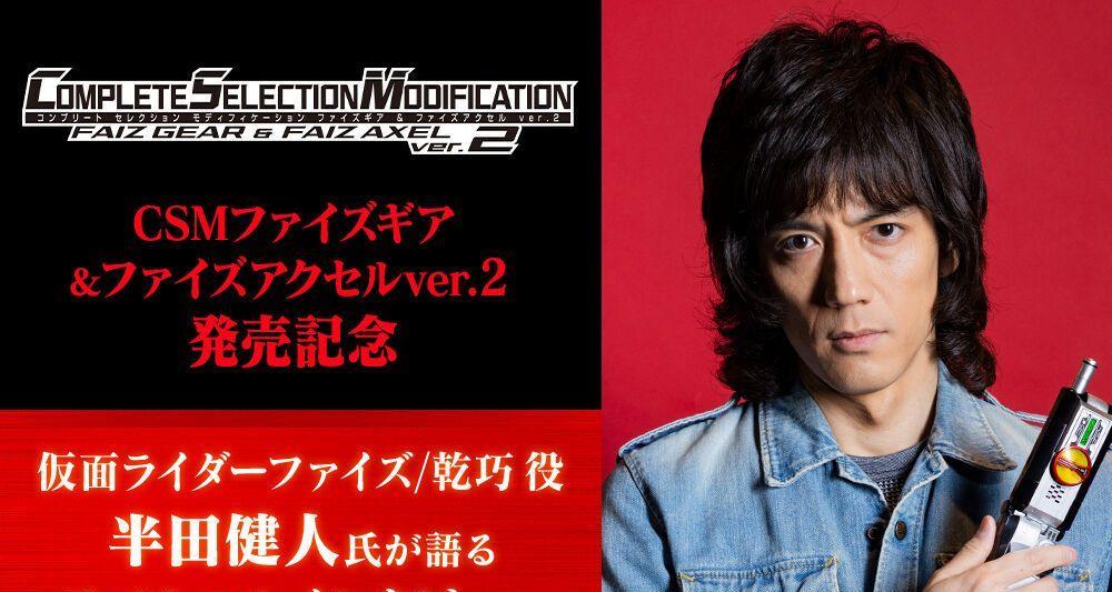 假面骑士|假面骑士555半田健人20周年专属访谈 这发型让555变成了昭和骑士