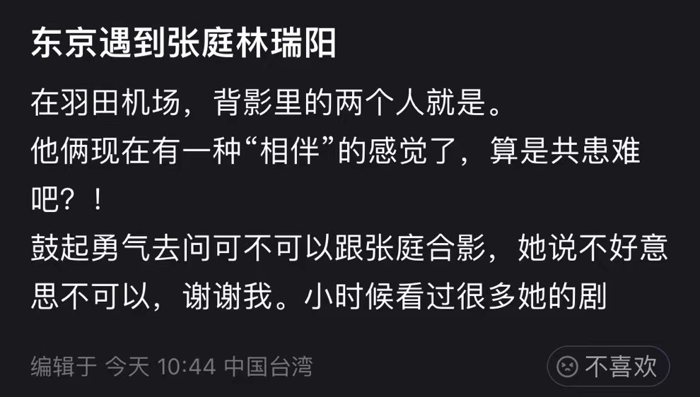 张庭|张庭TST公司成被执行人,执行金额仅1.4万元,曾因百亿传销案被查