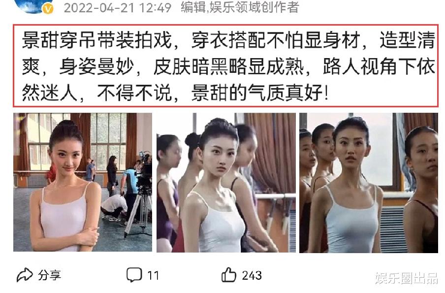 景甜|景甜穿吊带装拍戏，衣着清爽身姿曼妙，皮肤暗黑略显成熟