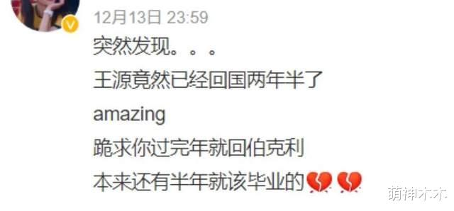 王源|网曝王源成绩差被取消签证,大粉称其两年没回校,本人忙事业赚钱