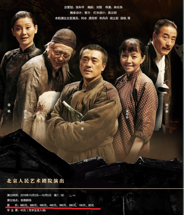 郭德纲|郭德纲版《窝头会馆》开票，价格高没“秒灰”，网友斥其敛财