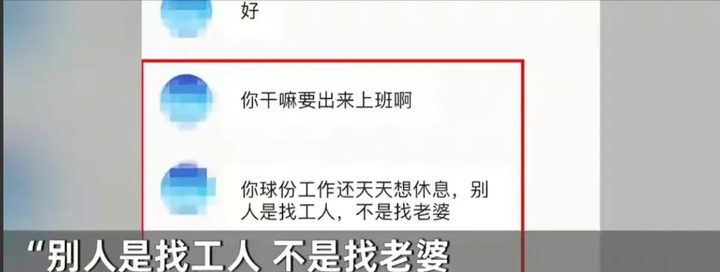 穿衣搭配|“我们不是在找小三!”四川成都,某公司在网上招聘人事专员